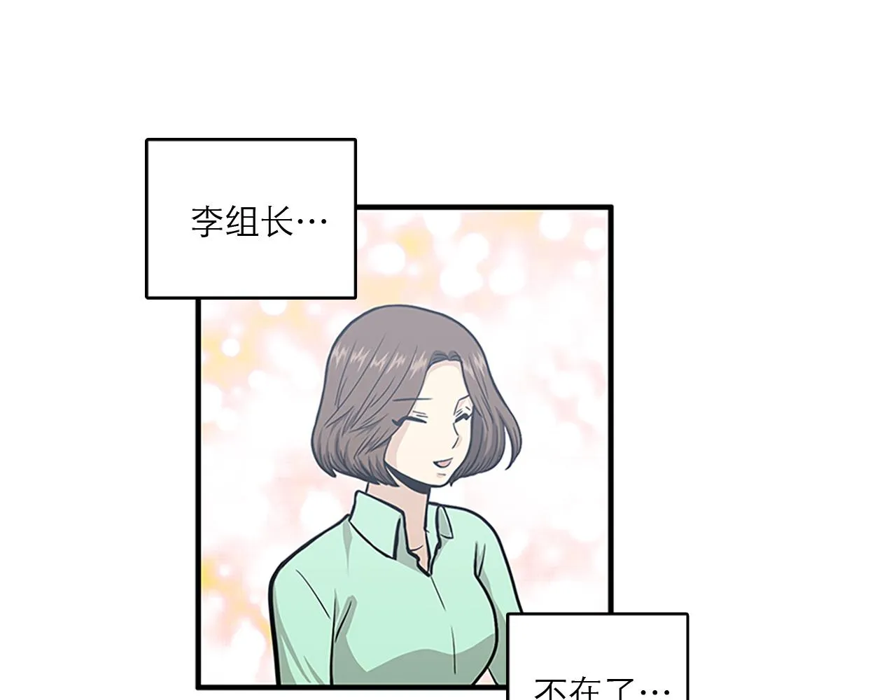 第45话 她真的消失了 第83页
