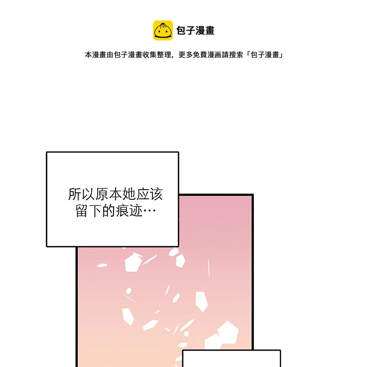 第45话 她真的消失了 第85页