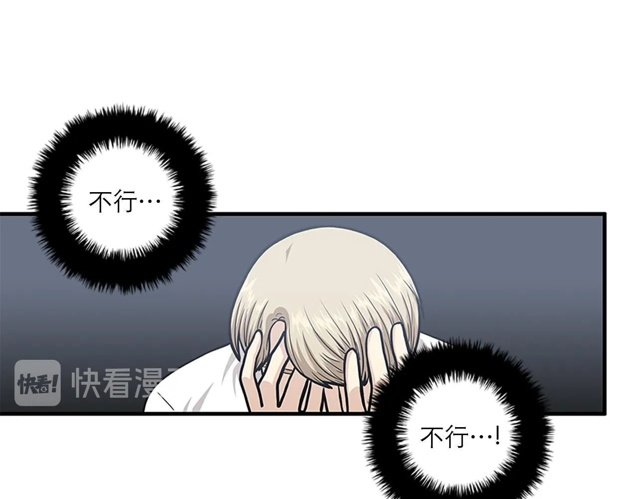 第45话 她真的消失了 第87页