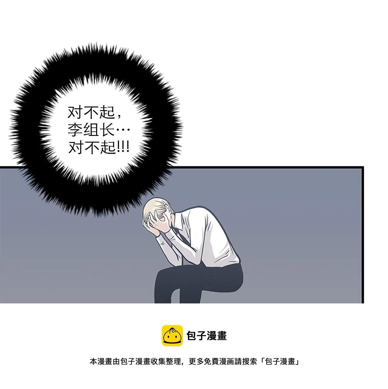 第45话 她真的消失了 第89页