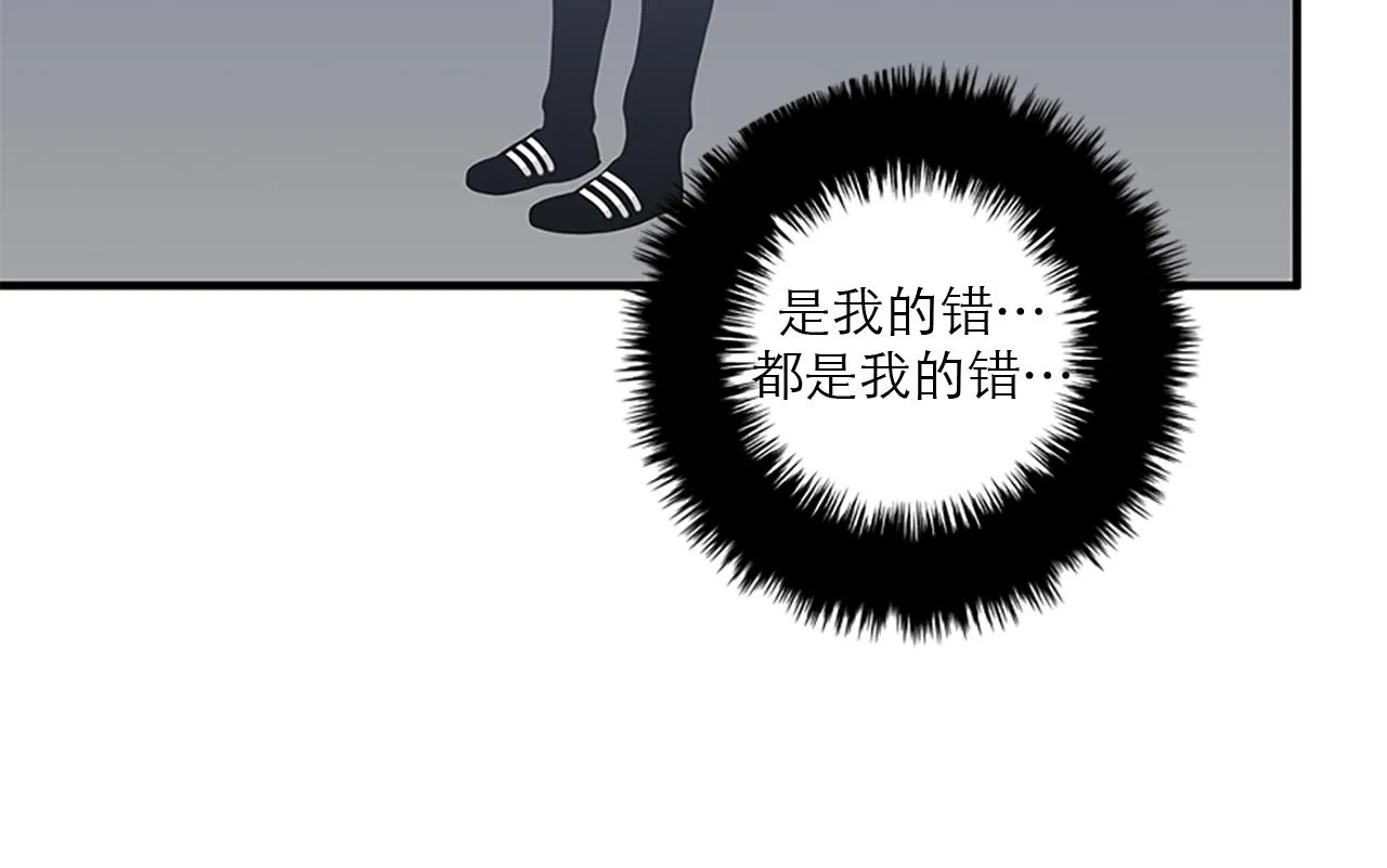 第45话 她真的消失了 第90页