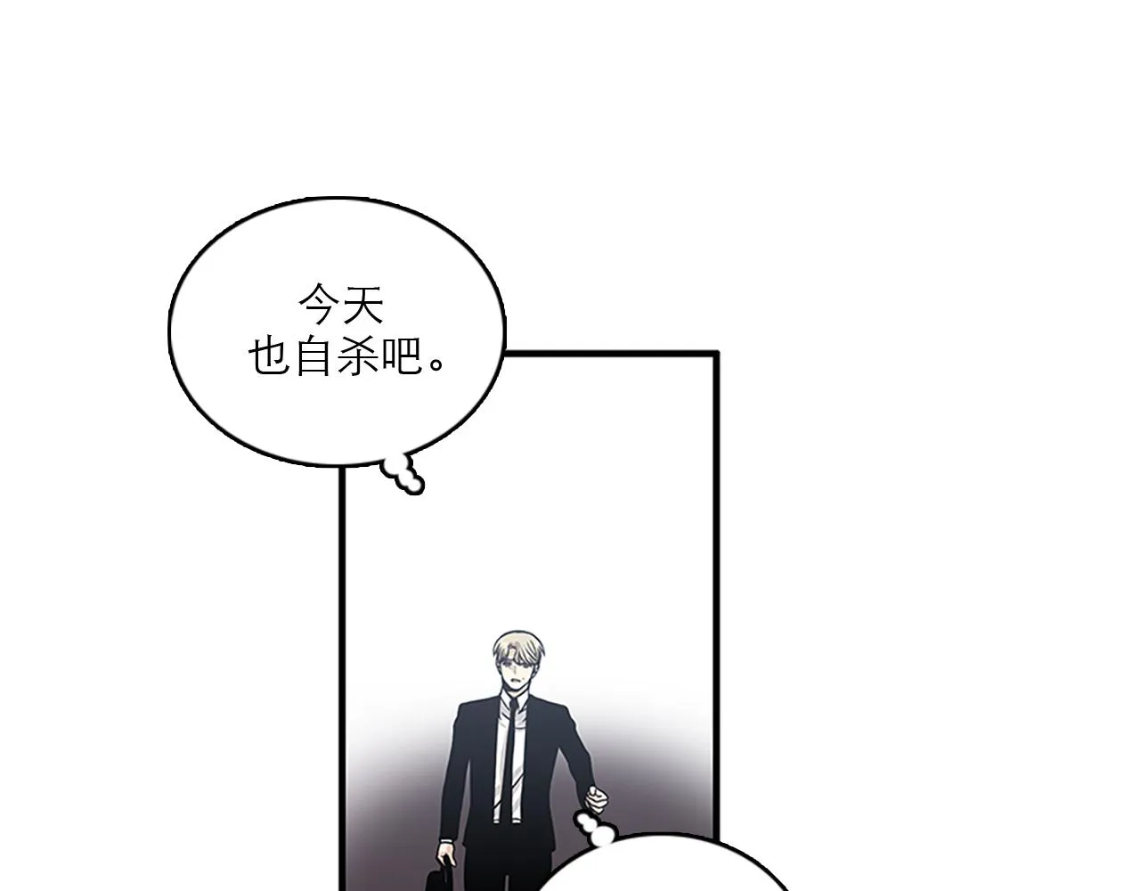 第45话 她真的消失了 第91页