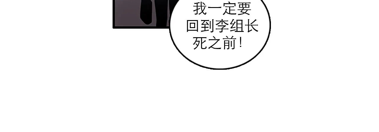 第45话 她真的消失了 第92页