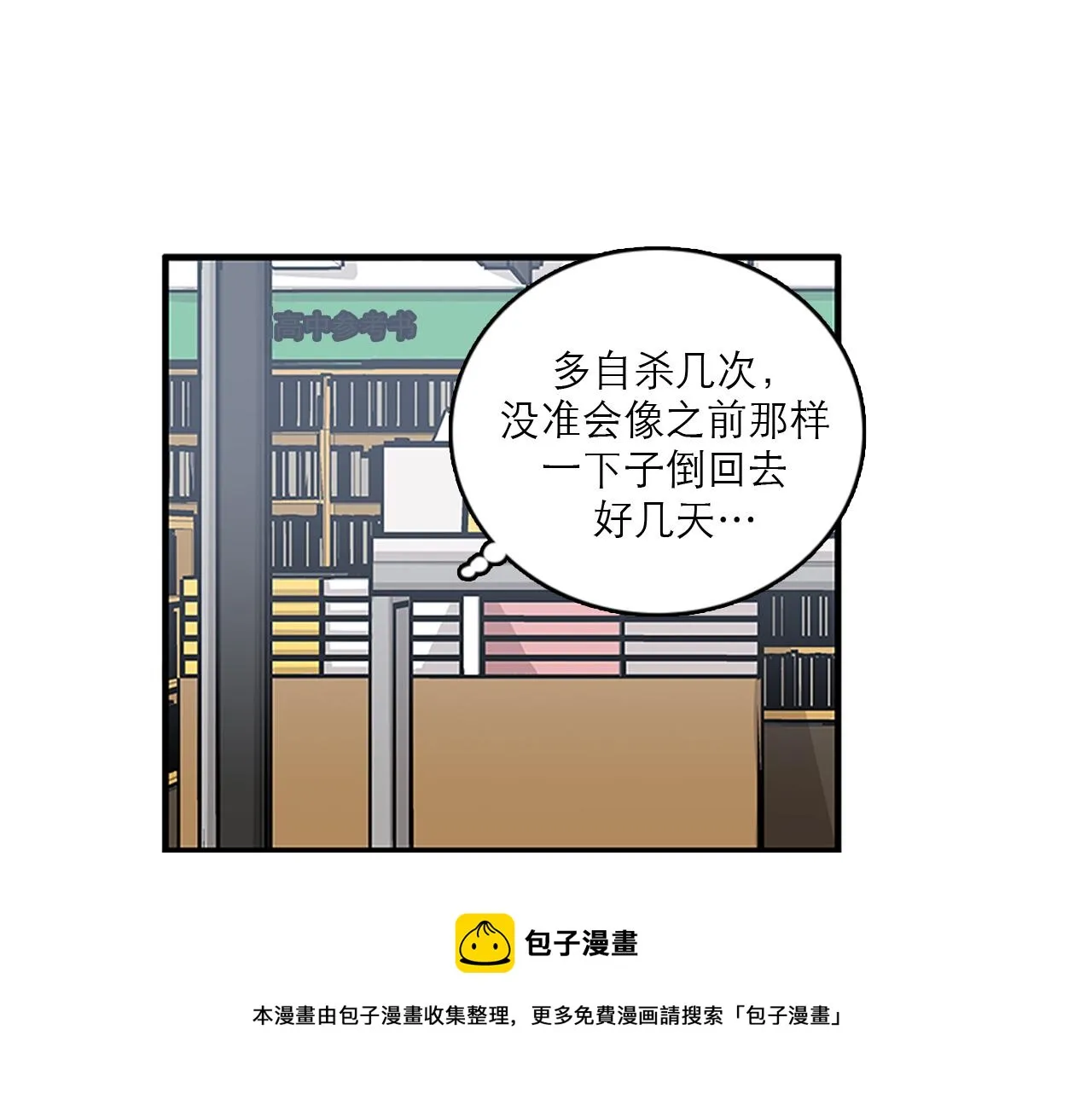 第45话 她真的消失了 第93页