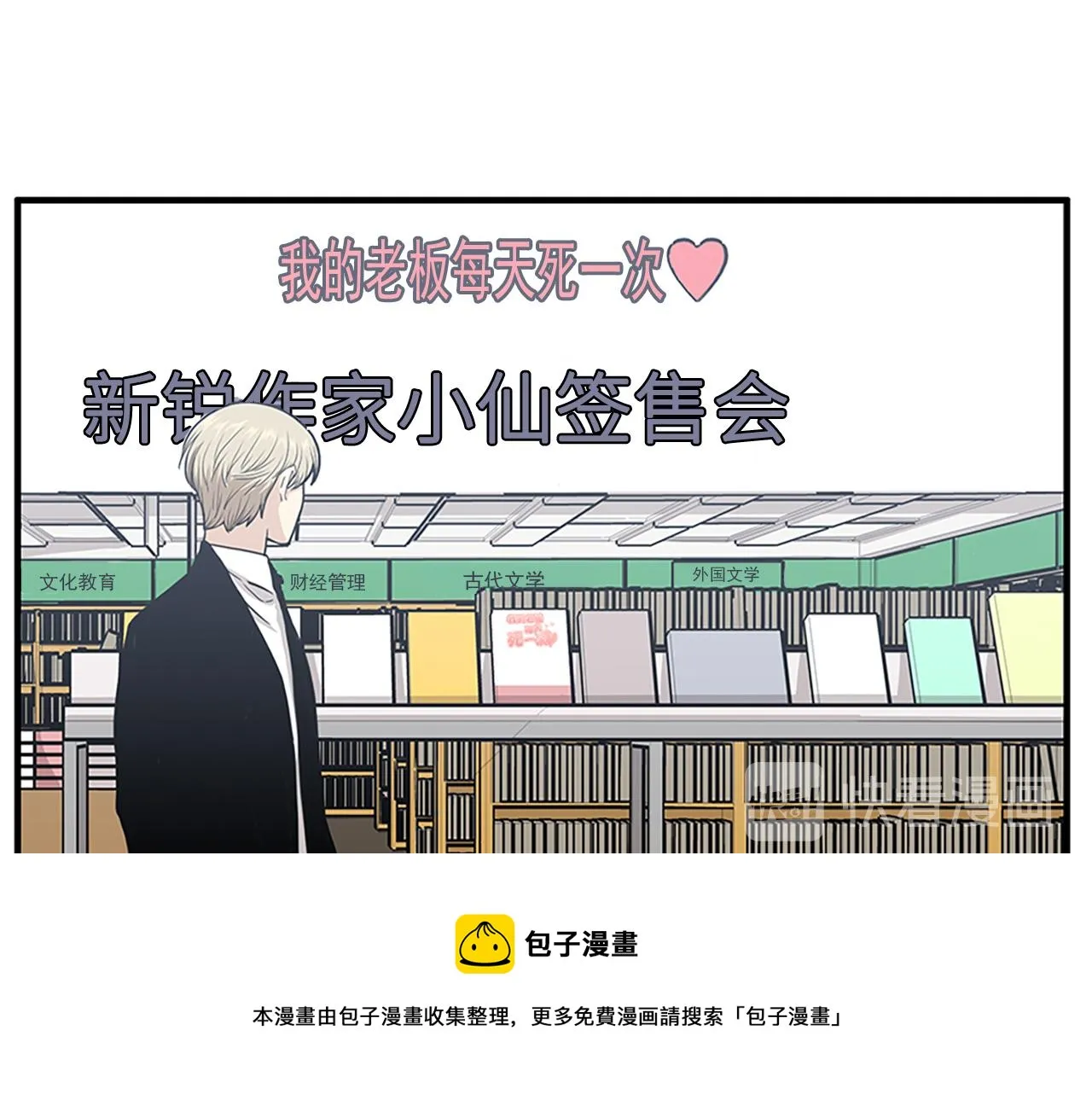 第45话 她真的消失了 第97页
