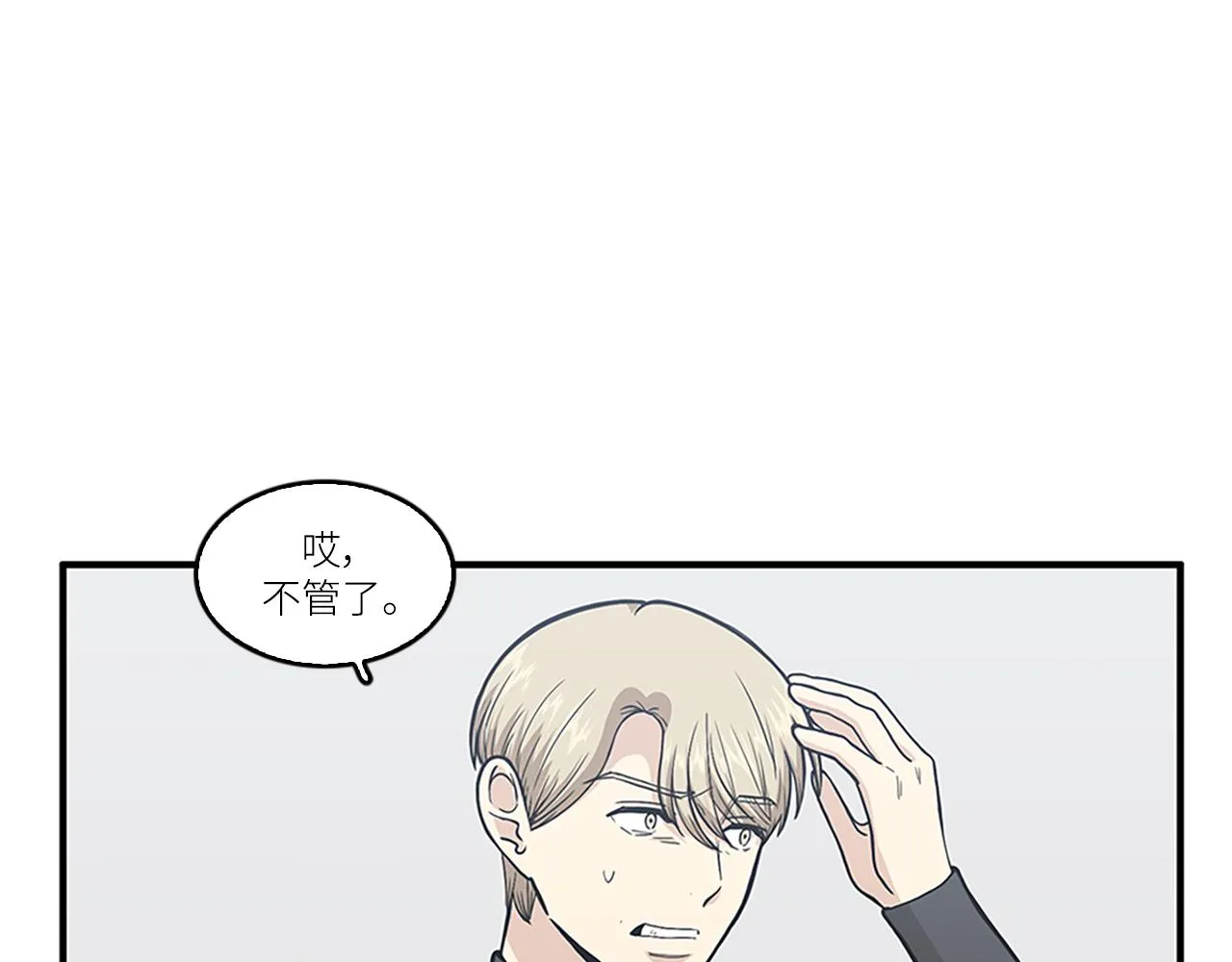 第43话 自我解救 第7页