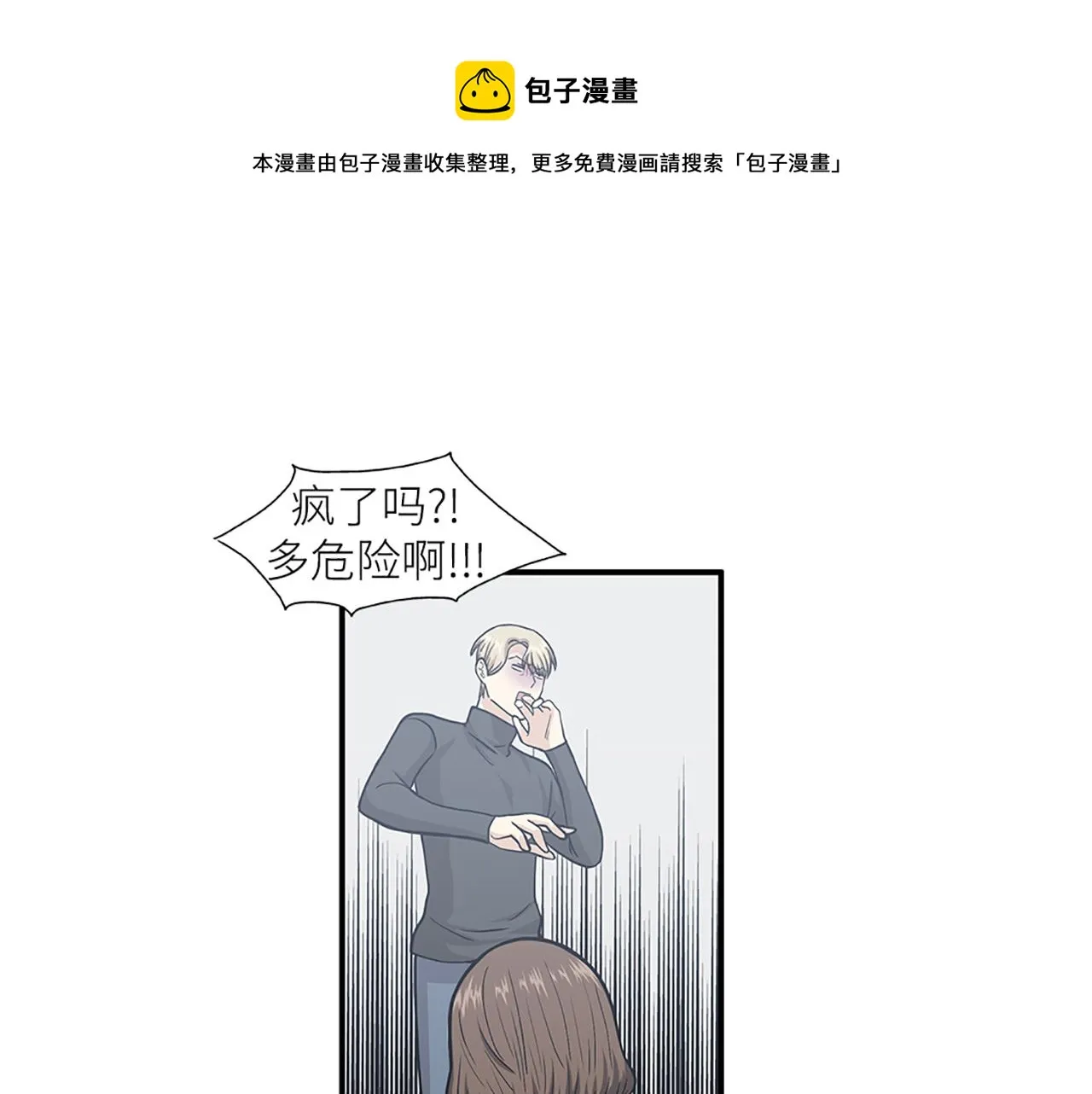 第43话 自我解救 第13页