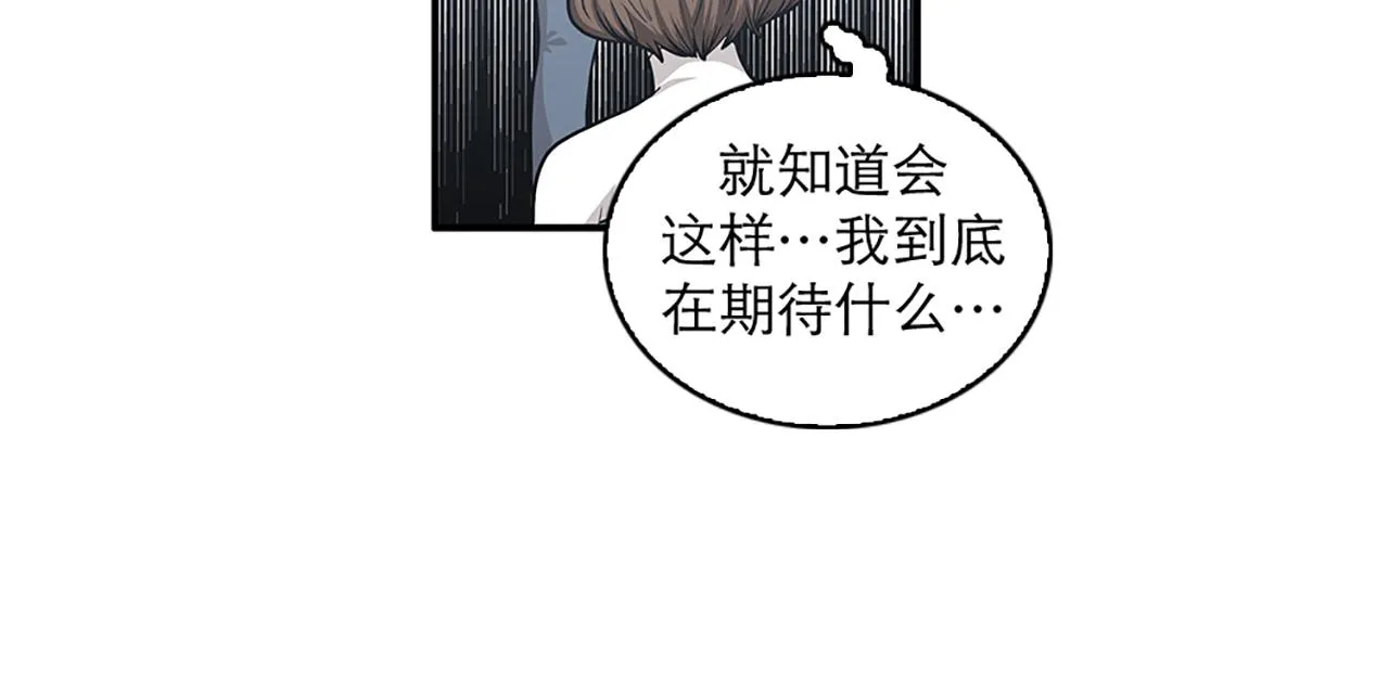 第43话 自我解救 第14页