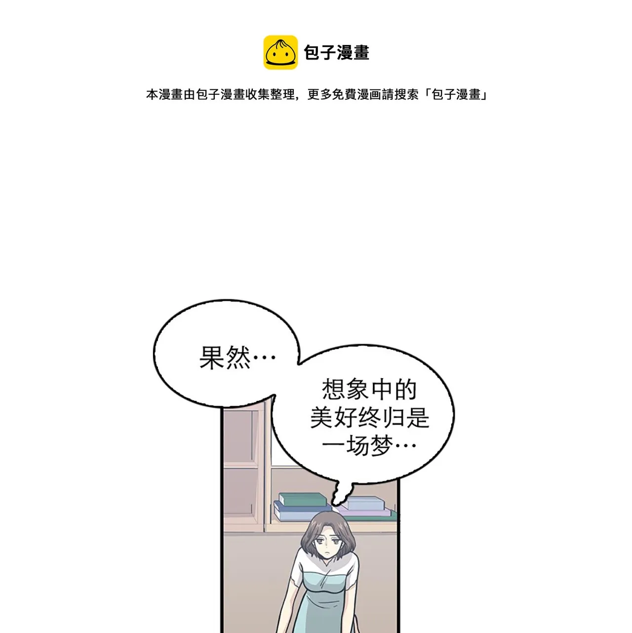 第43话 自我解救 第17页