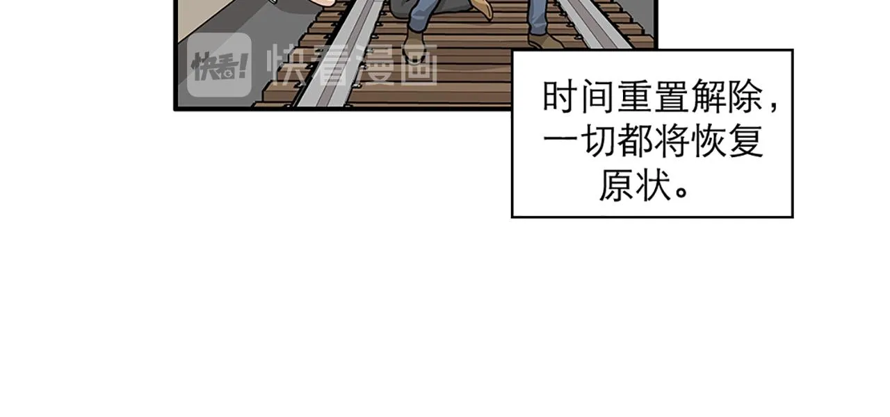 第43话 自我解救 第20页