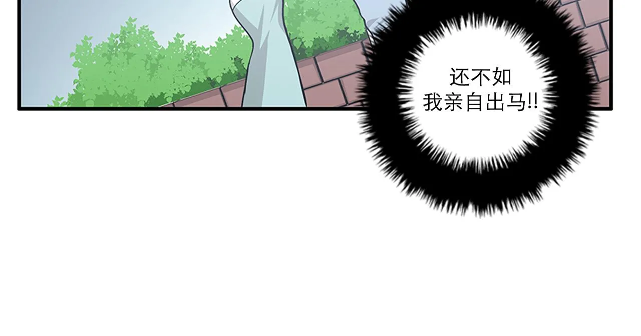 第43话 自我解救 第26页