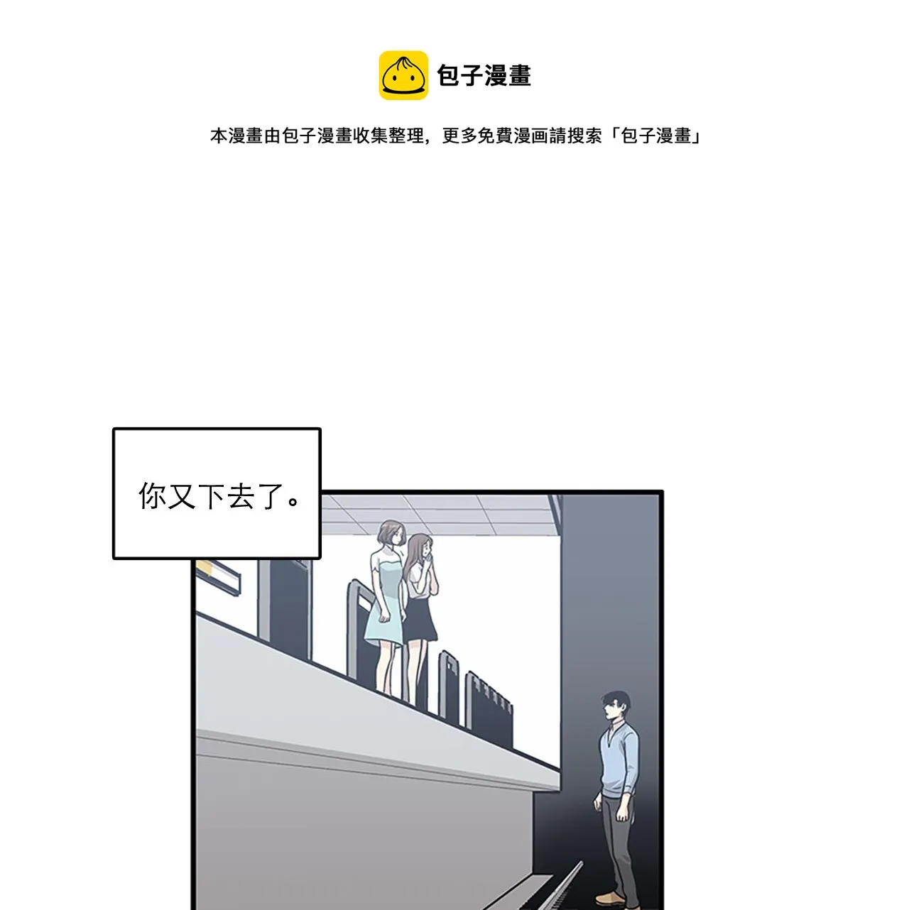 第43话 自我解救 第29页
