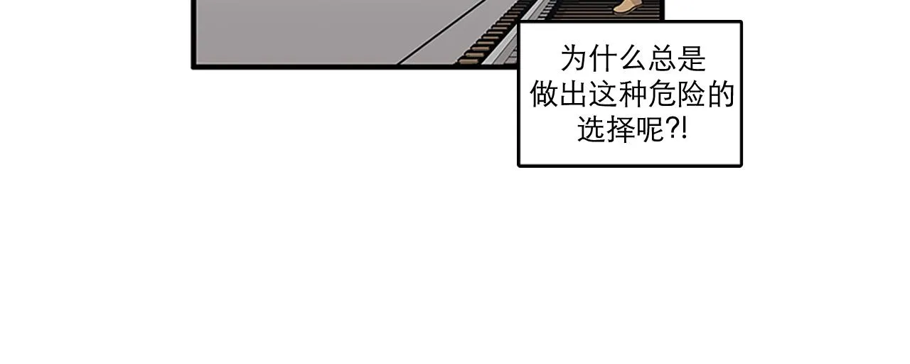 第43话 自我解救 第30页