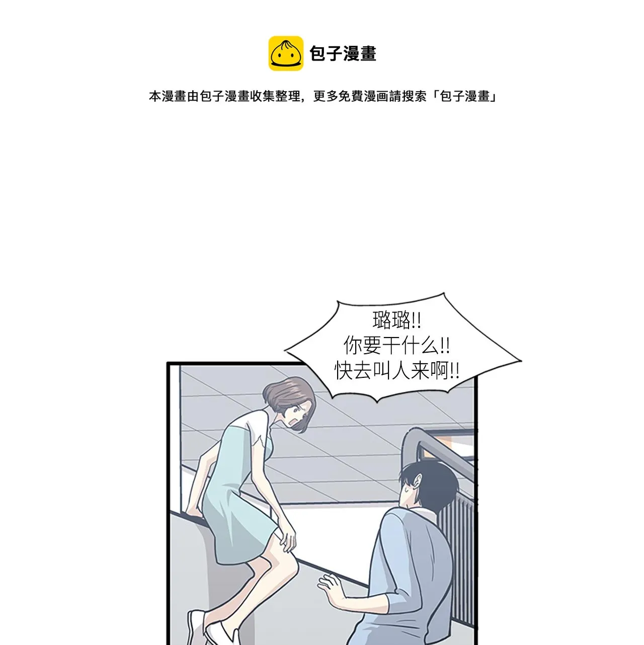 第43话 自我解救 第41页