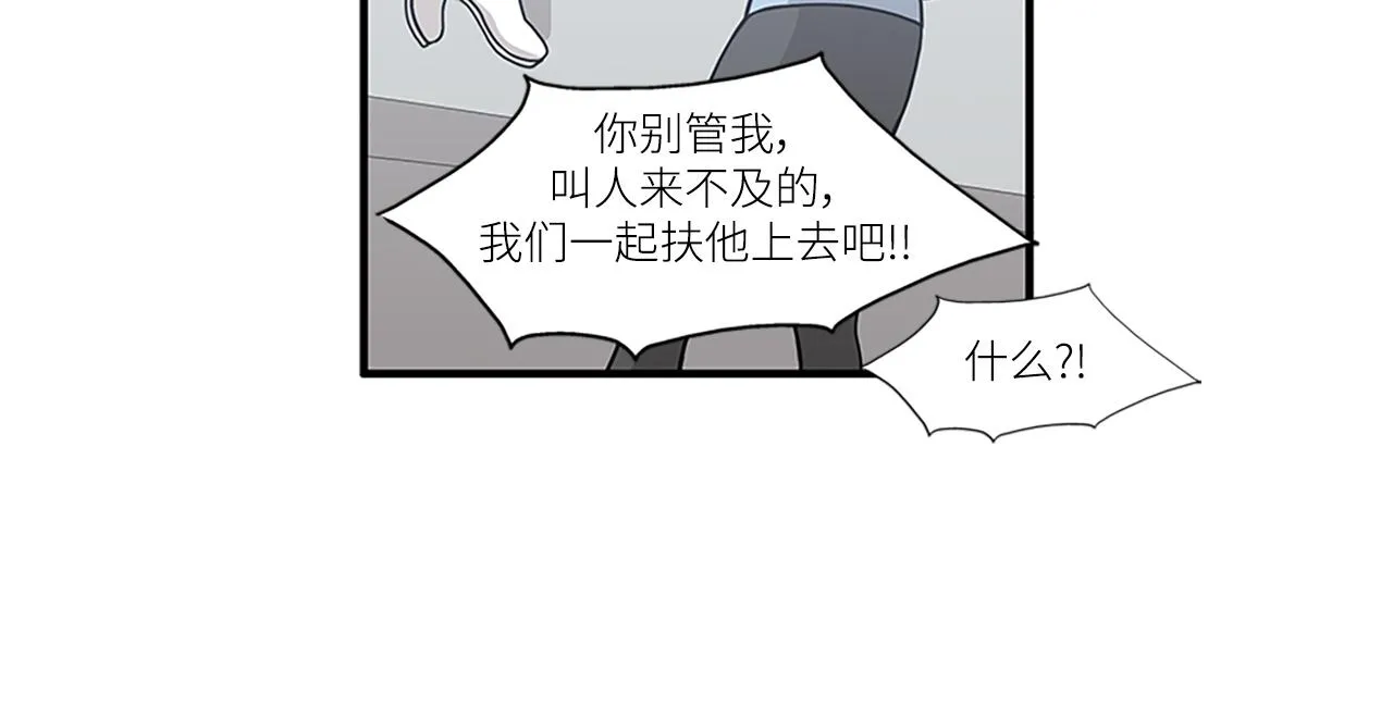 第43话 自我解救 第42页