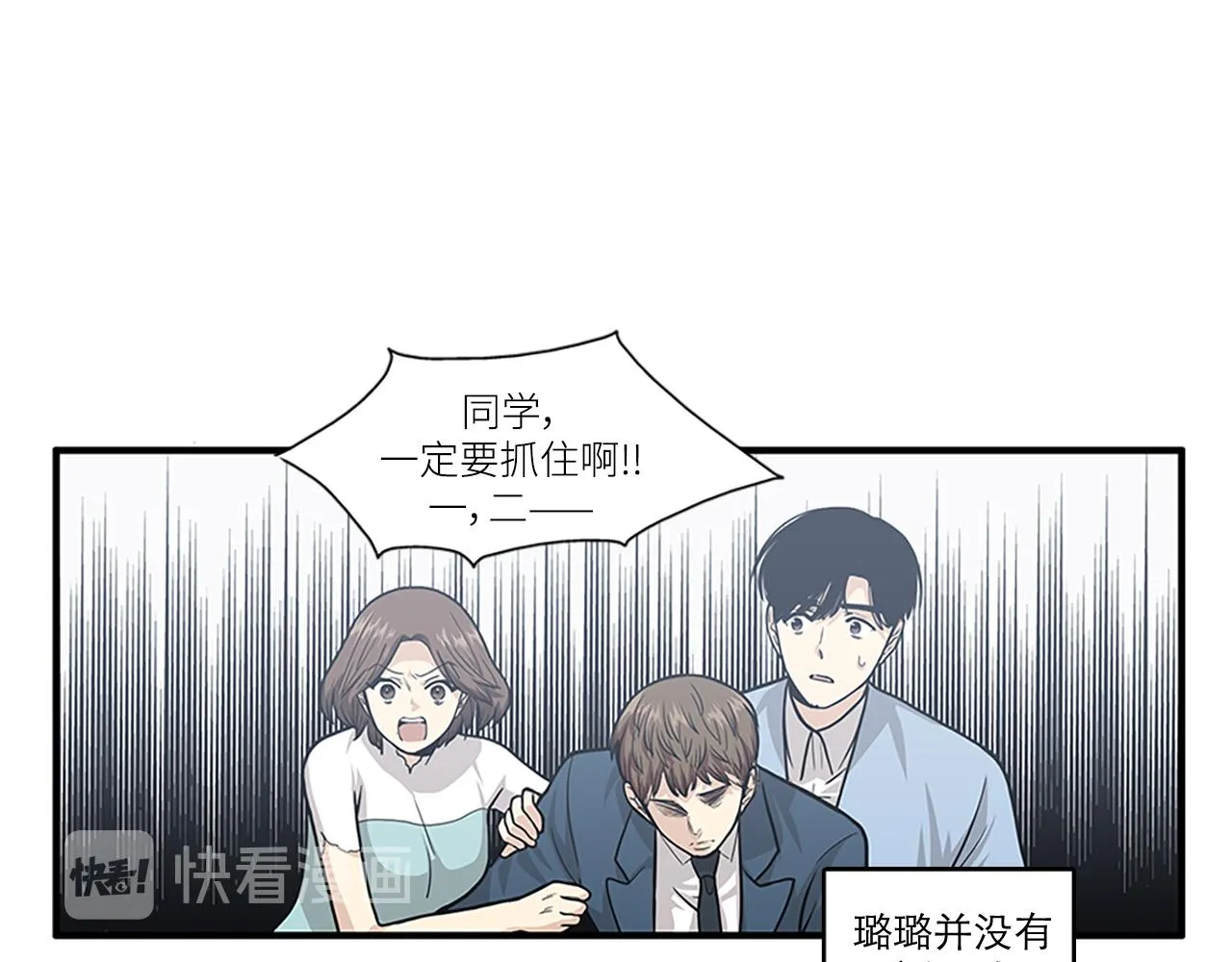 第43话 自我解救 第43页