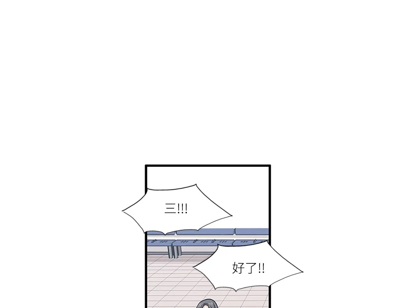 第43话 自我解救 第47页