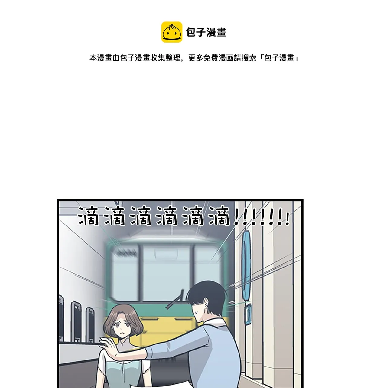 第43话 自我解救 第49页