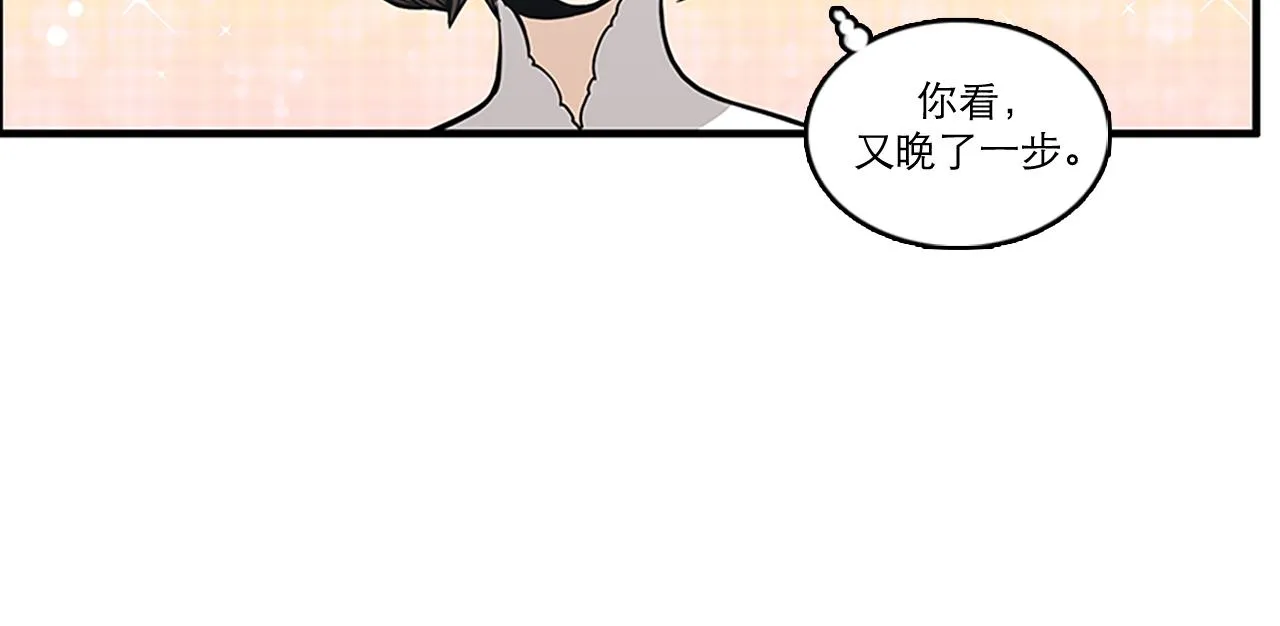 第43话 自我解救 第52页