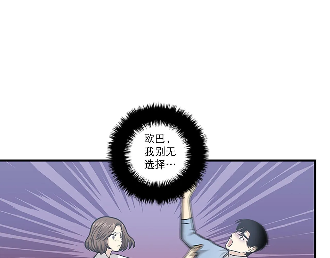 第43话 自我解救 第55页