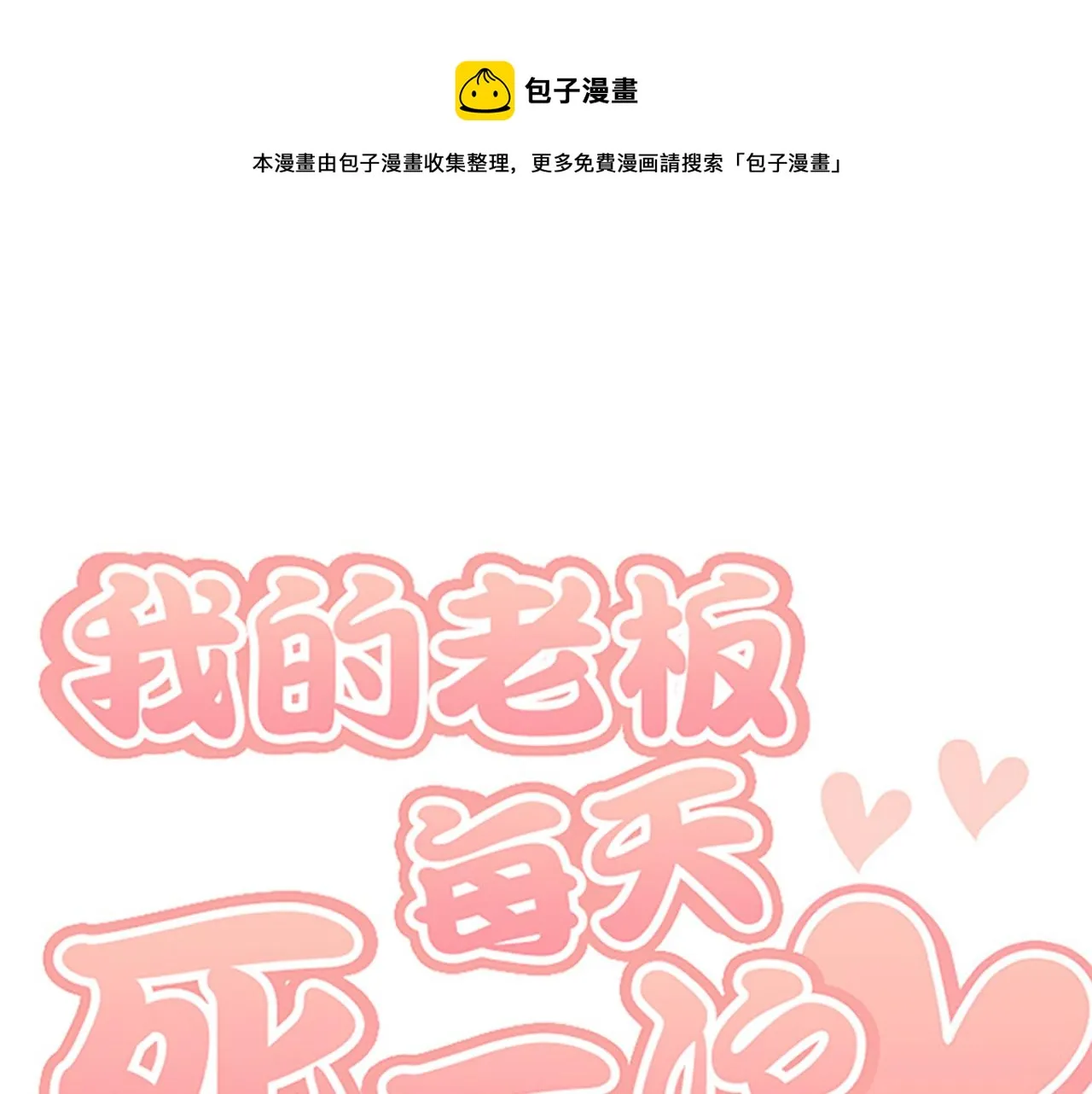 第43话 自我解救 第57页