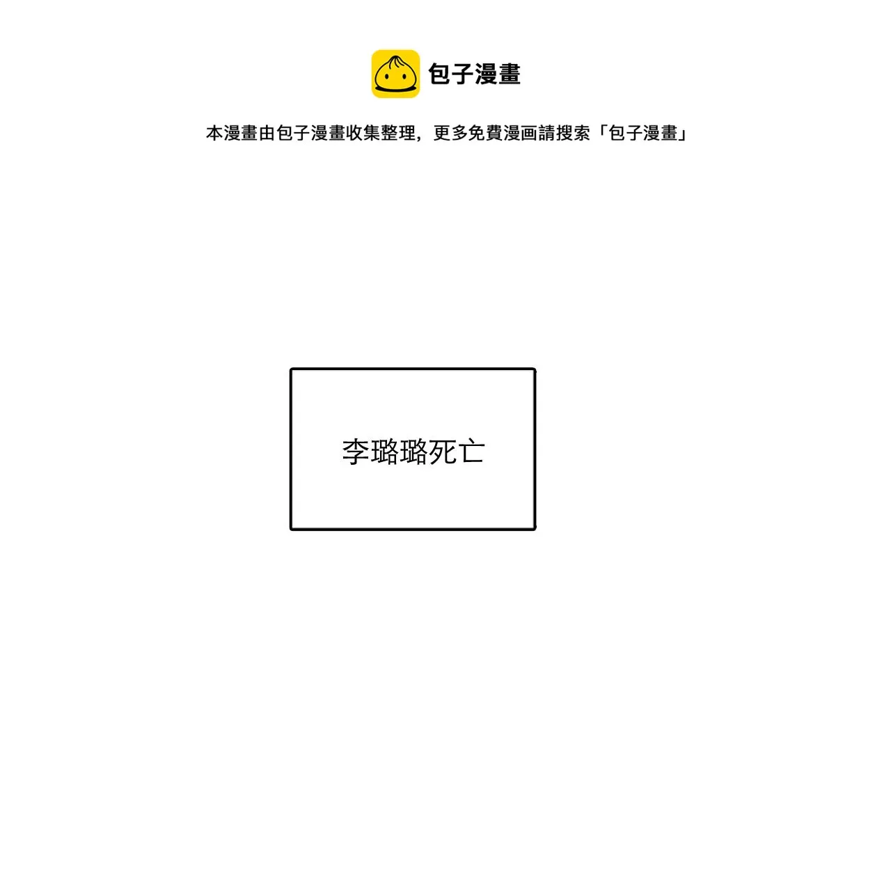 第43话 自我解救 第61页