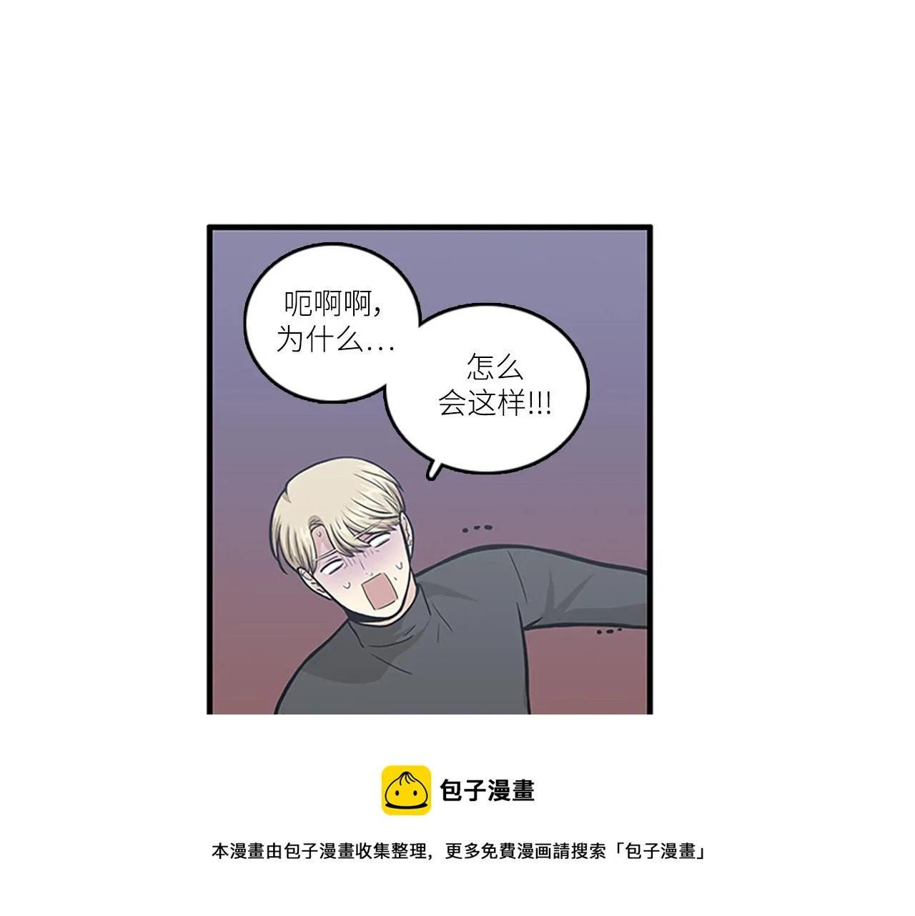 第43话 自我解救 第65页