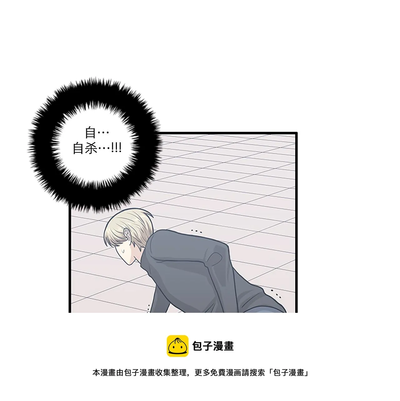 第43话 自我解救 第69页