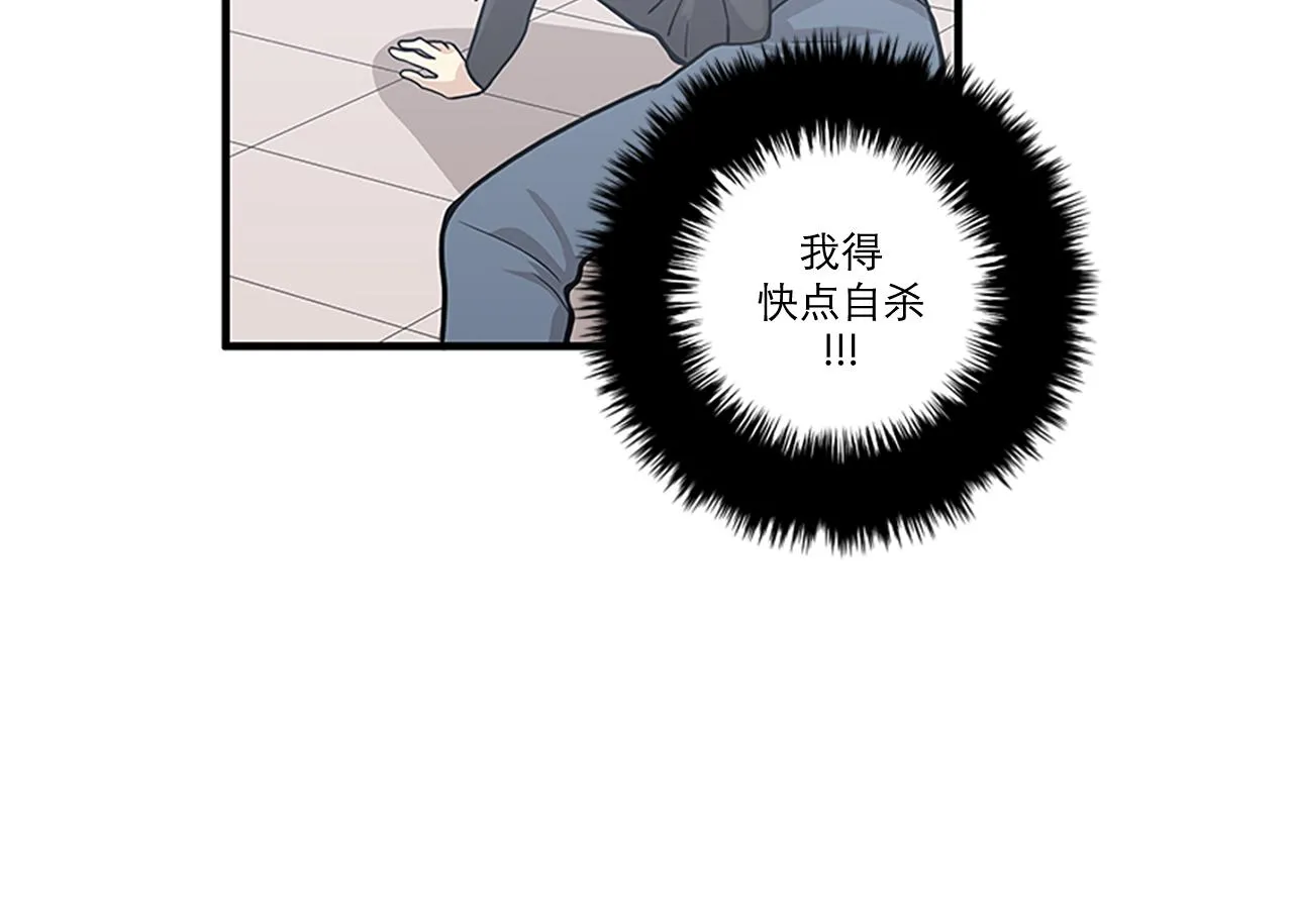 第43话 自我解救 第70页
