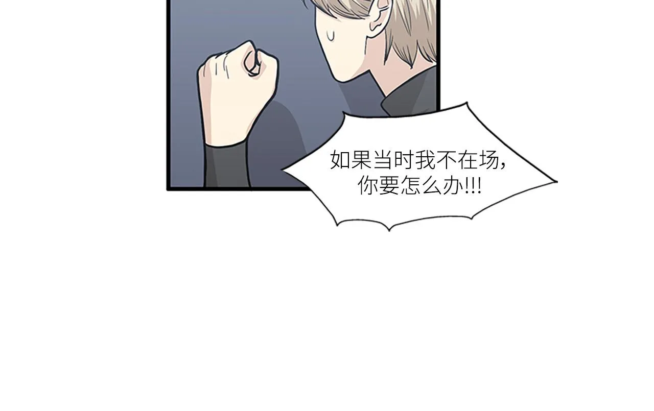 第43话 自我解救 第78页