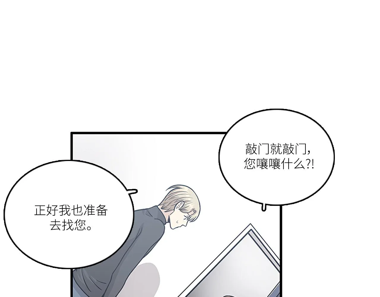 第43话 自我解救 第79页