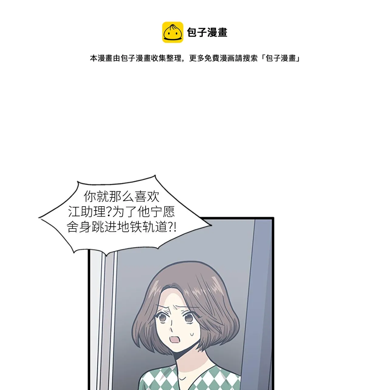 第43话 自我解救 第81页