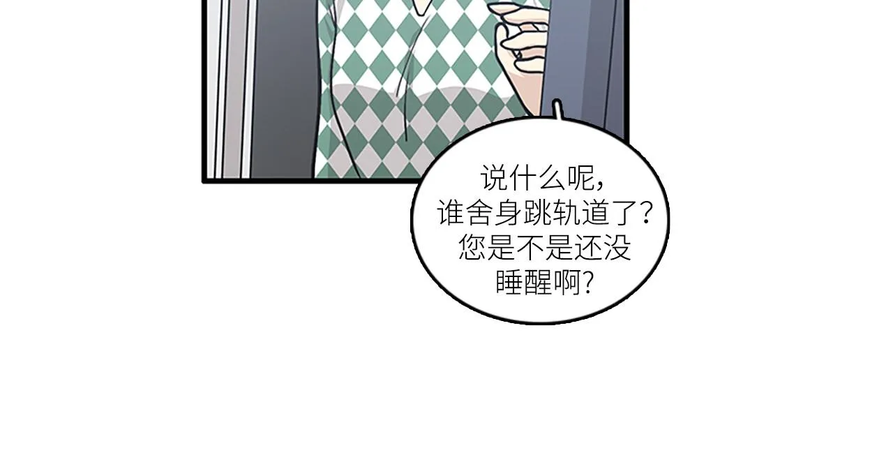 第43话 自我解救 第82页