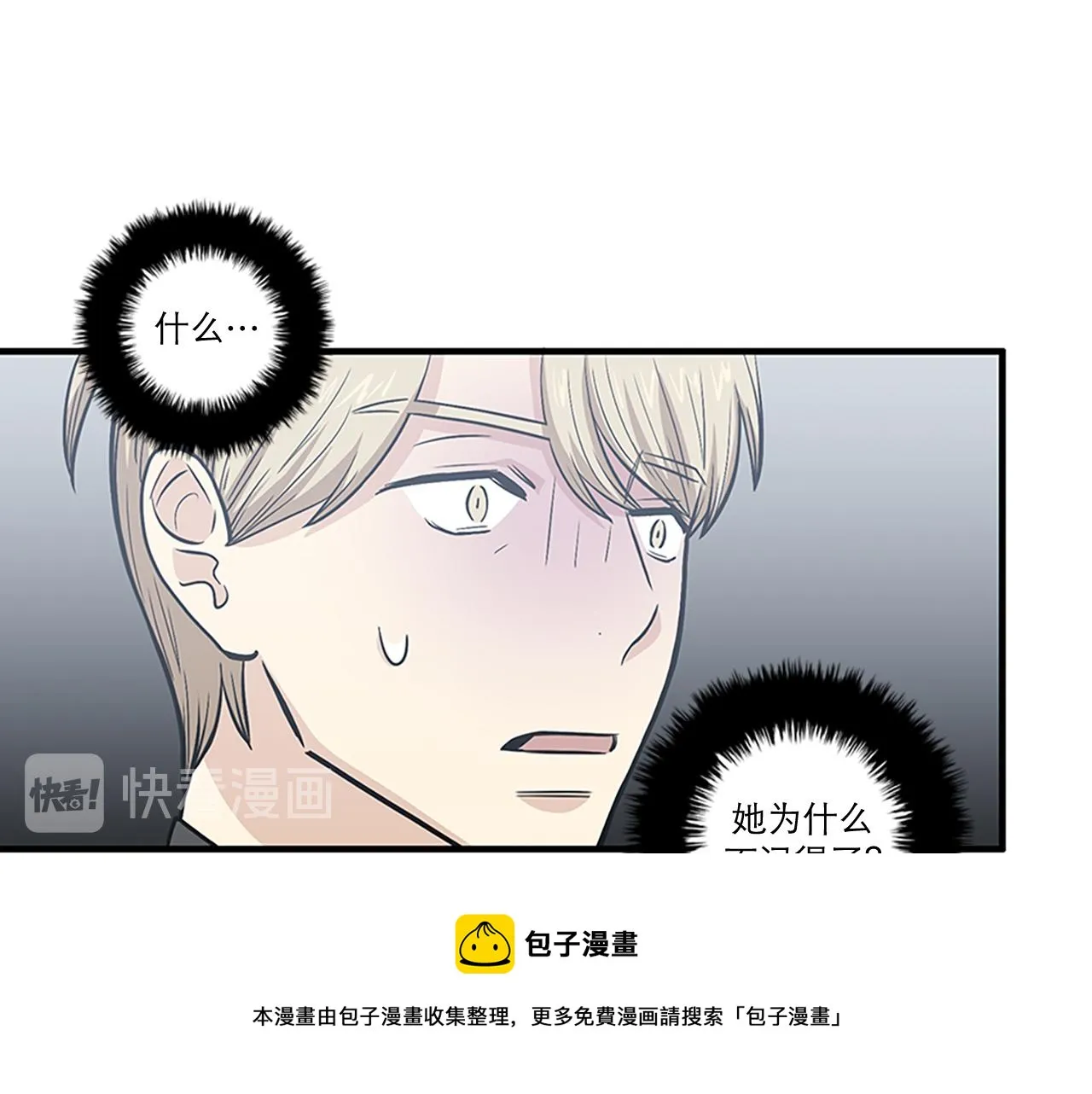 第43话 自我解救 第85页