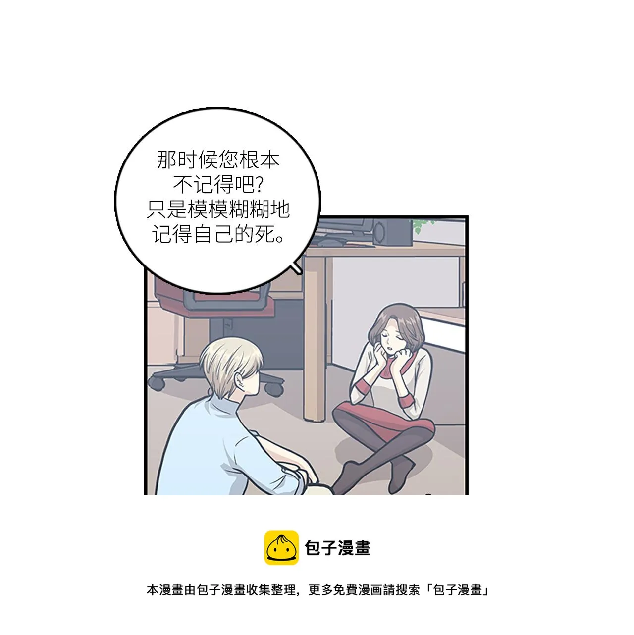 第43话 自我解救 第89页