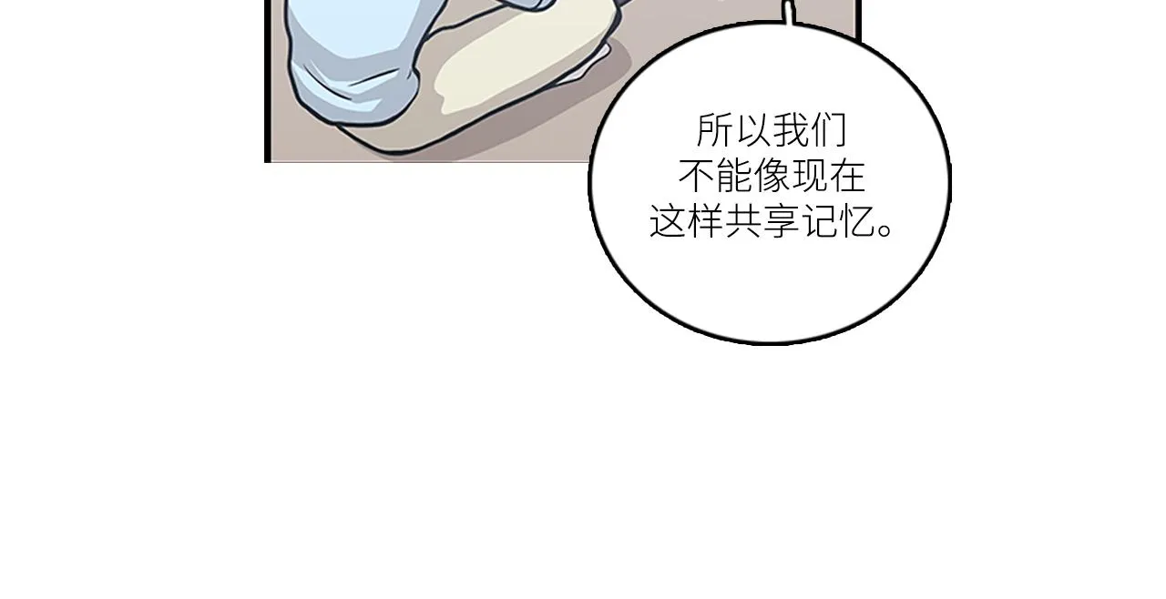 第43话 自我解救 第90页