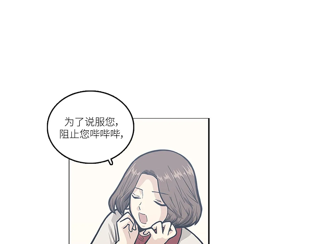 第43话 自我解救 第91页