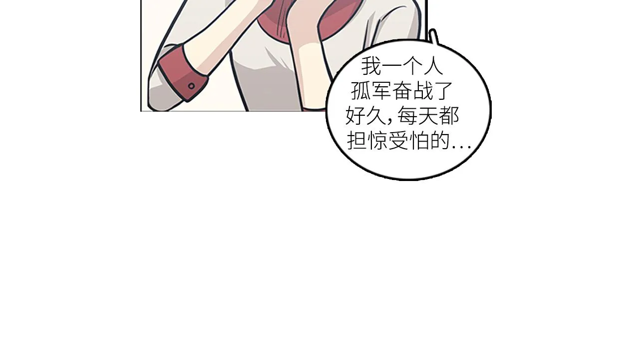 第43话 自我解救 第92页