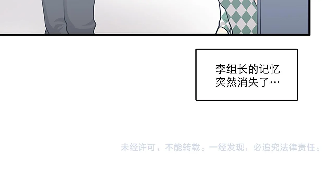 第43话 自我解救 第96页
