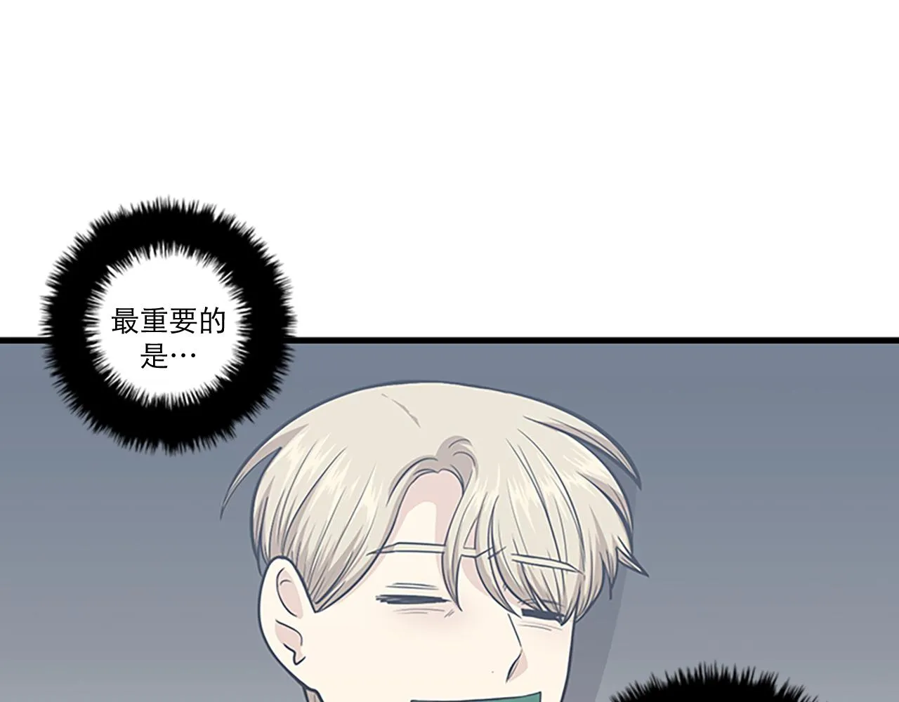 第43话 自我解救 第100页