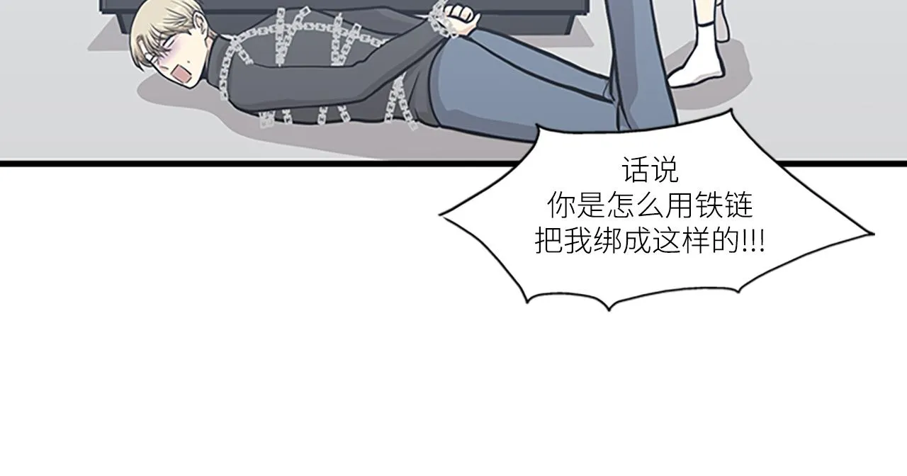 第44话 你就是不如他 第20页