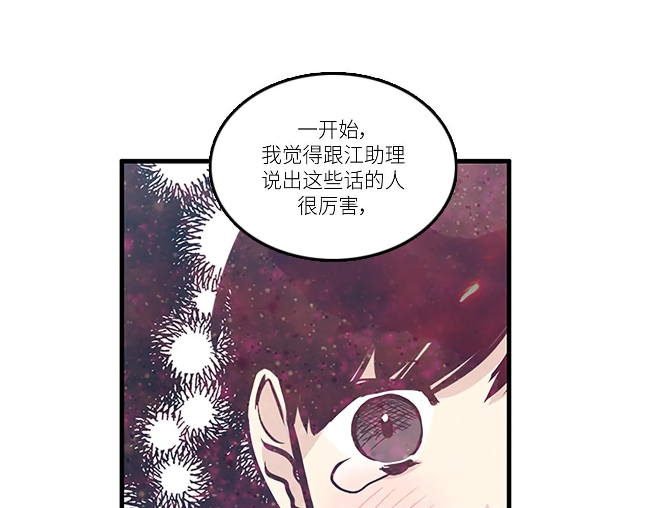 第44话 你就是不如他 第43页