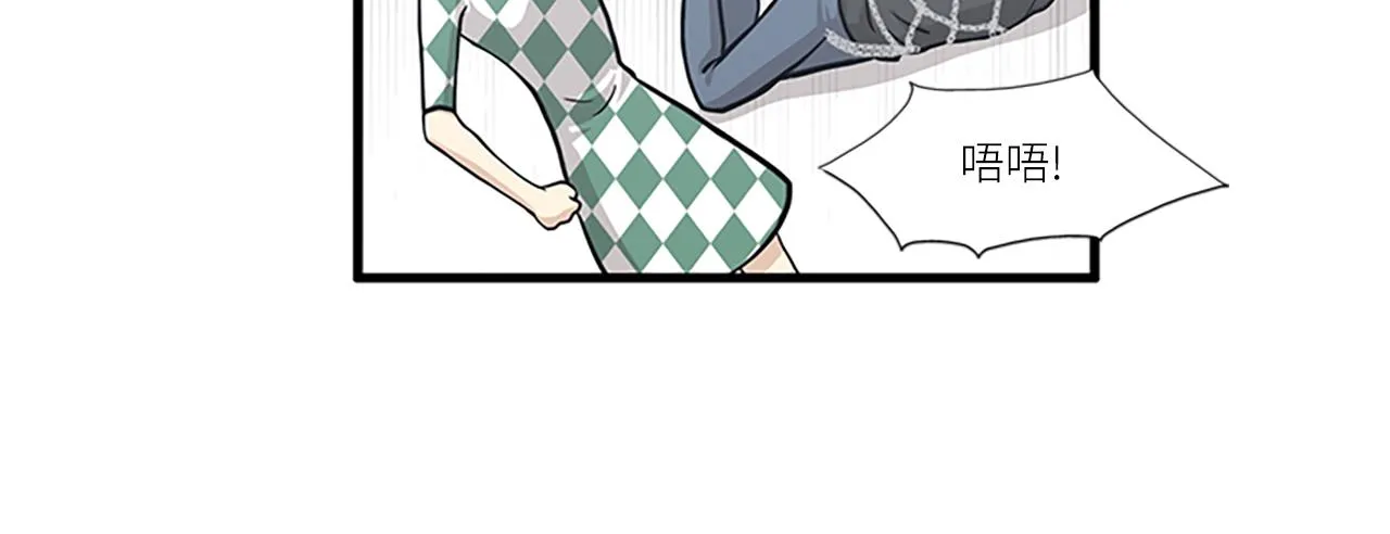 第44话 你就是不如他 第50页