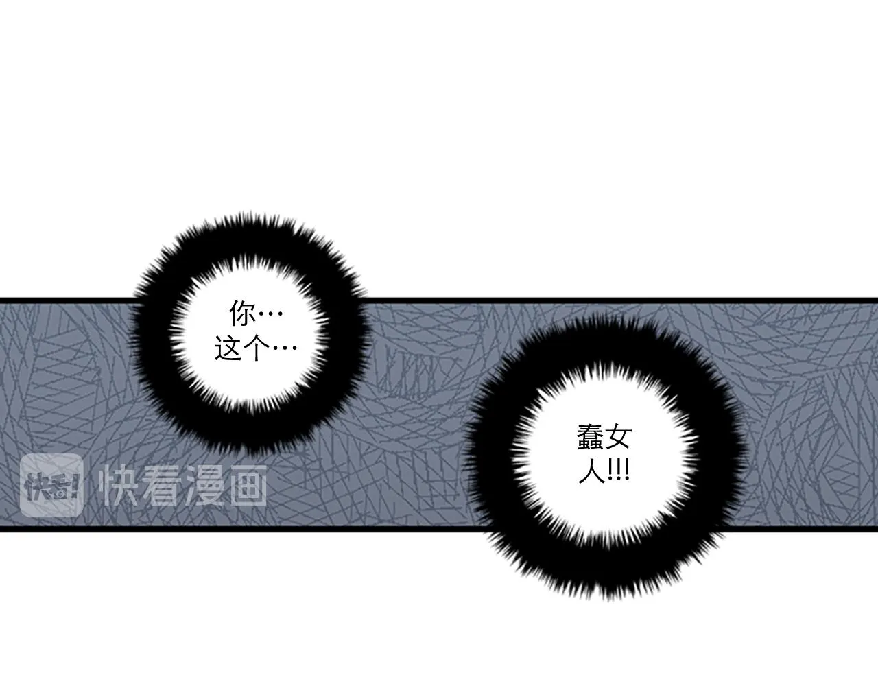 第44话 你就是不如他 第51页
