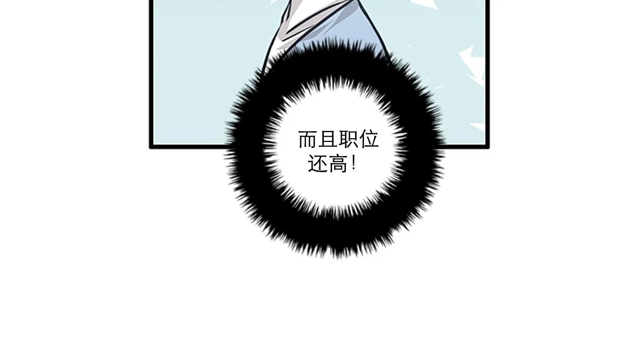 第44话 你就是不如他 第56页