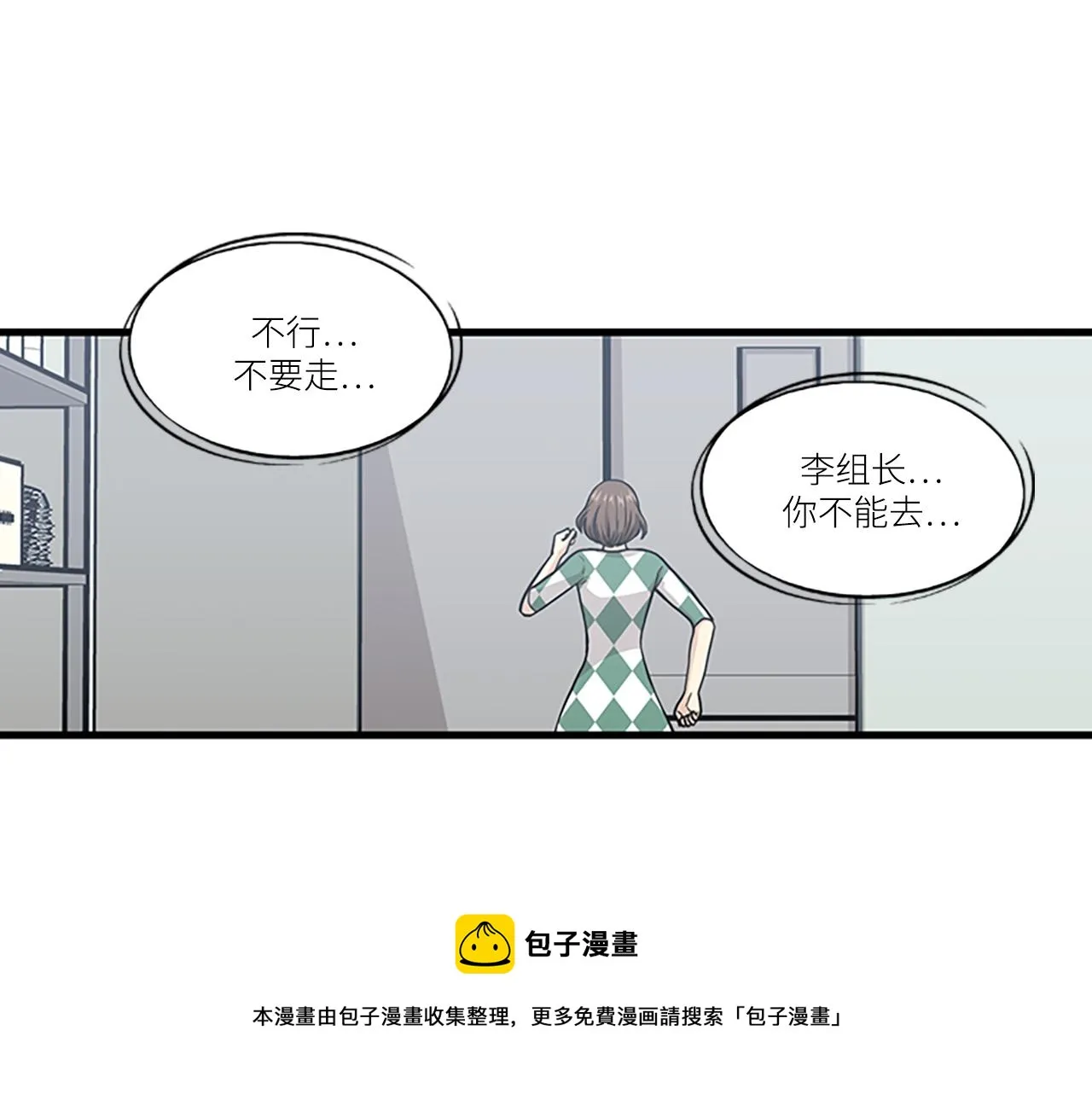 第44话 你就是不如他 第77页