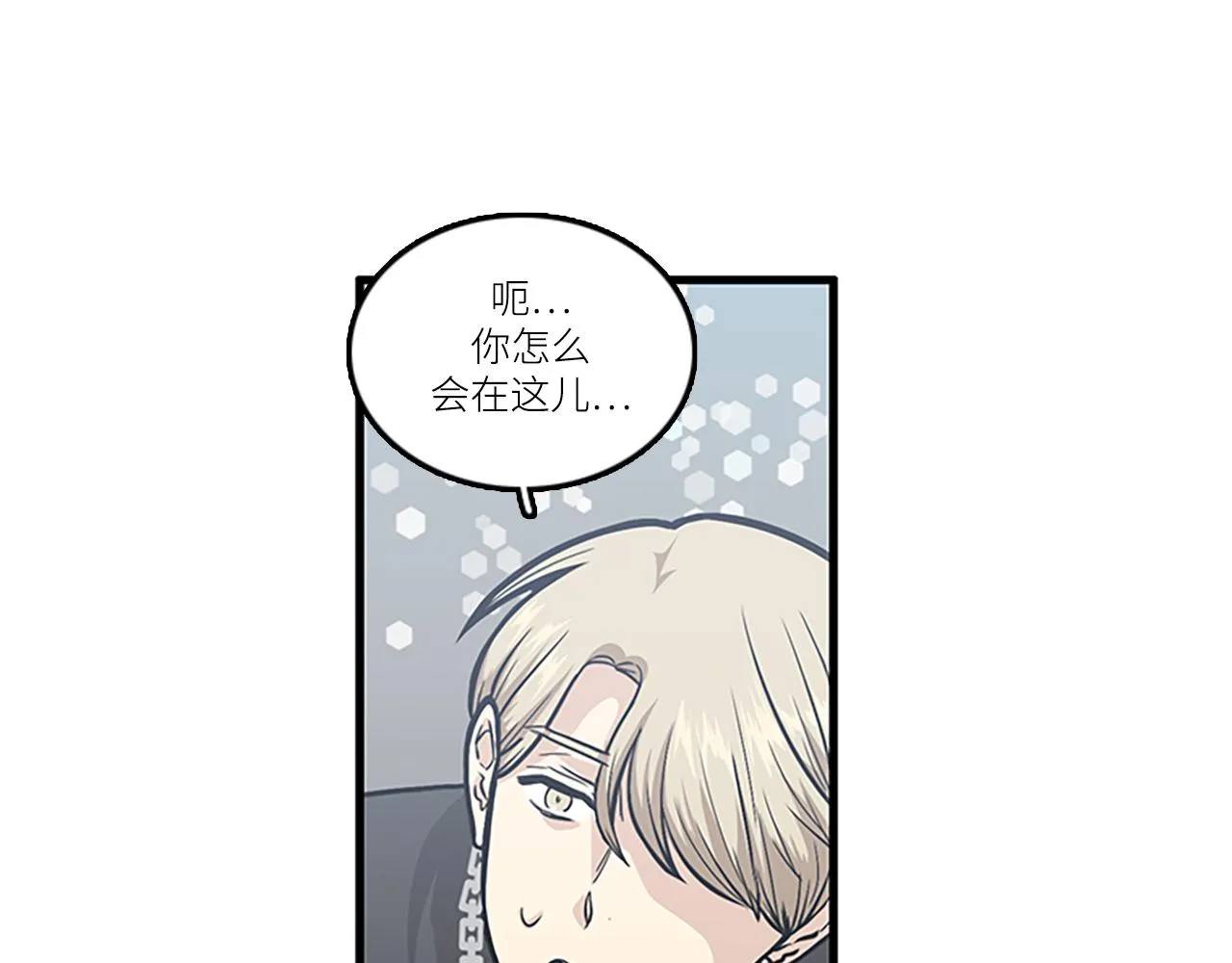 第44话 你就是不如他 第87页