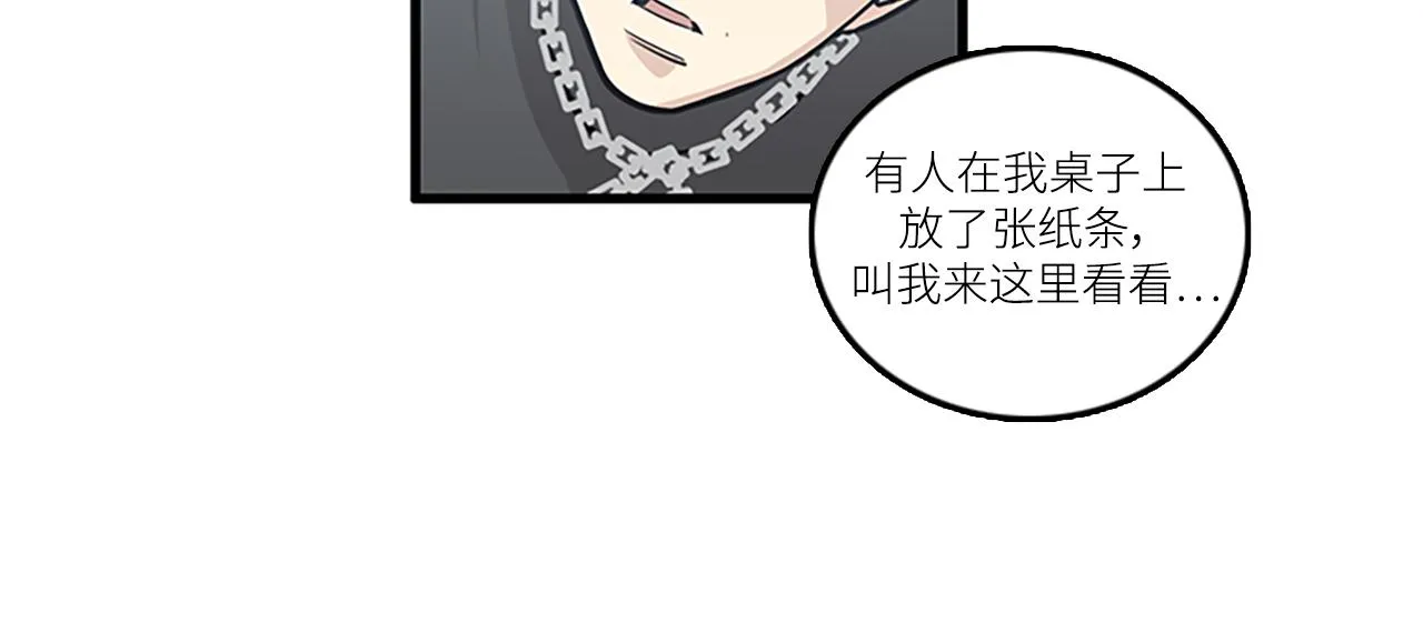 第44话 你就是不如他 第88页