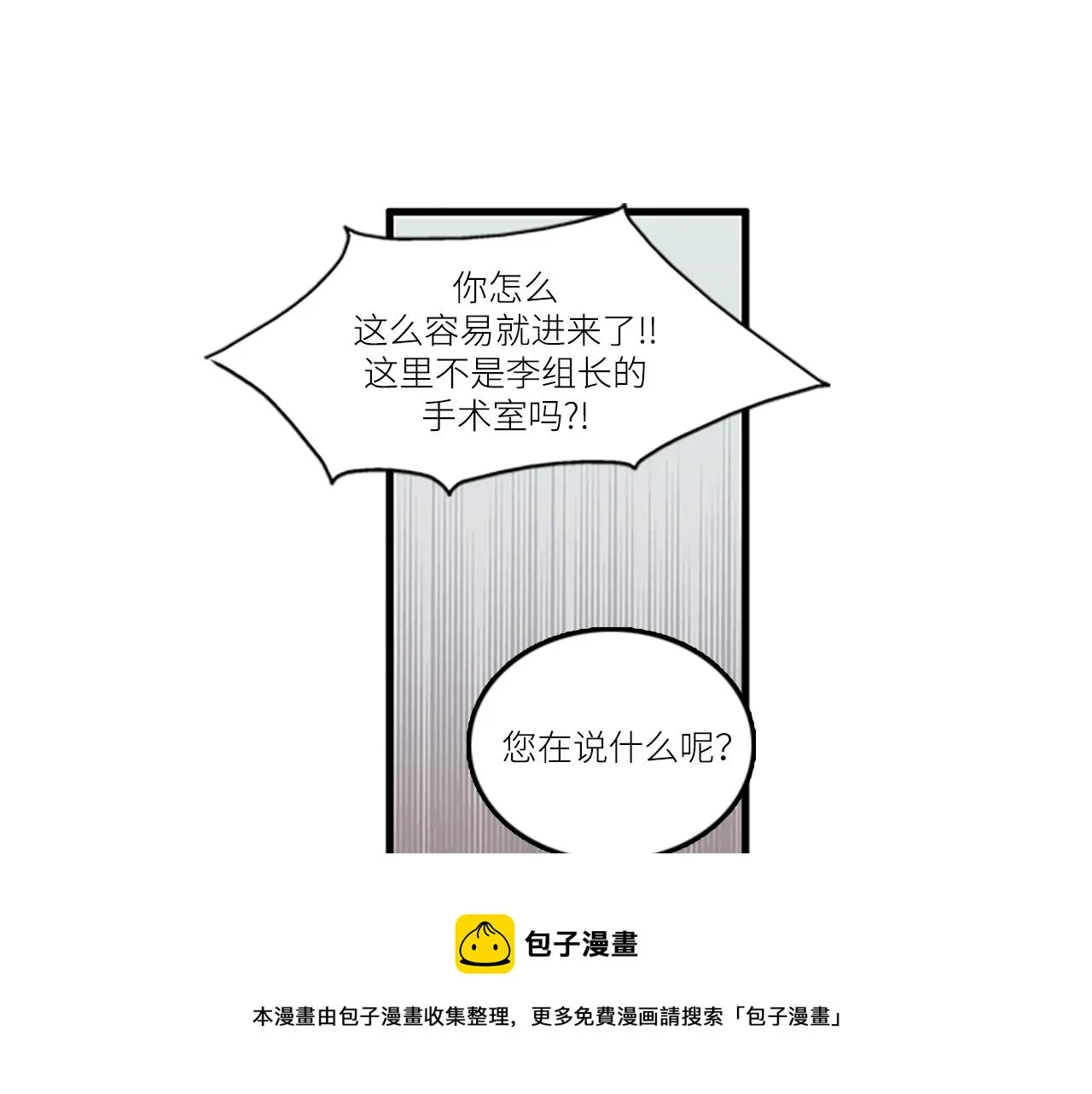 第44话 你就是不如他 第89页