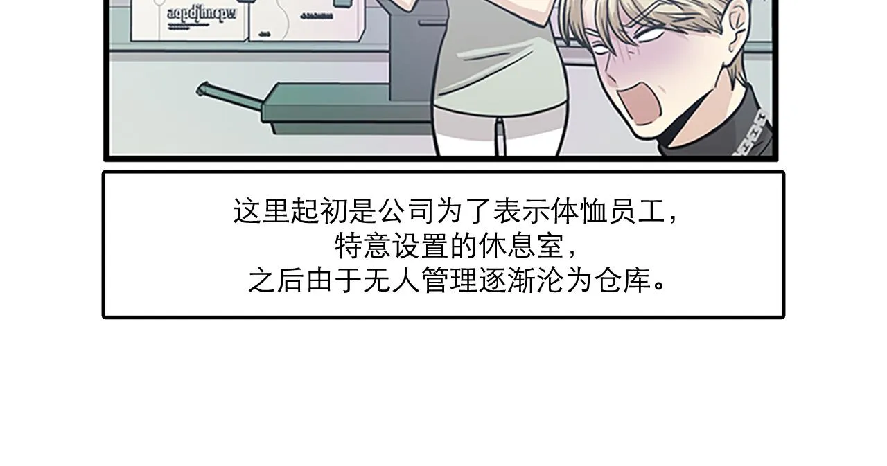第44话 你就是不如他 第92页